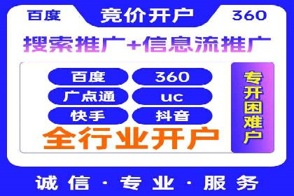 信息流开户返点揭秘：案例分析成功赚取高额返利